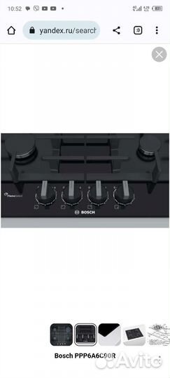 Встраиваемая газовая варочная панель bosch новая