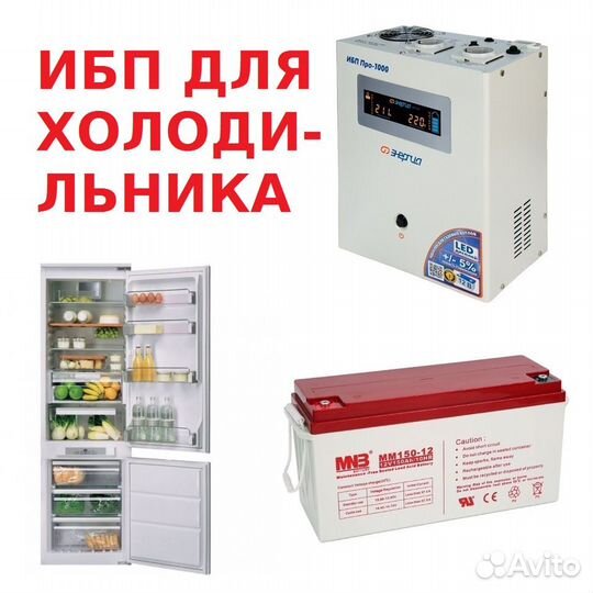 Источник резервного эл.питания 12 часов без света