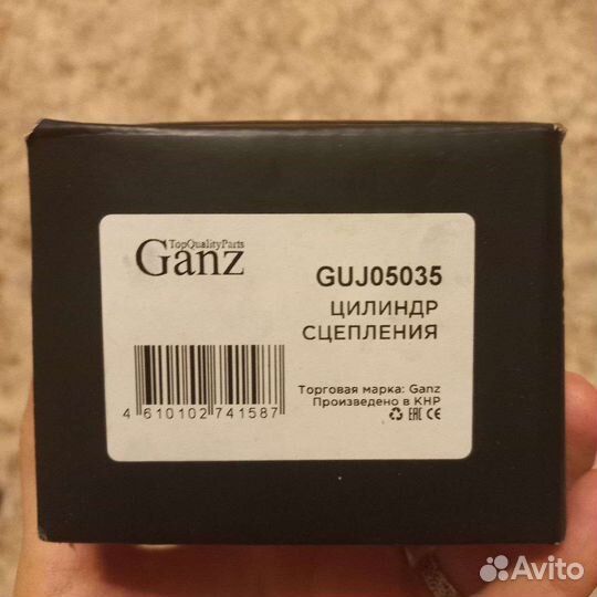 Цилиндр сцепления