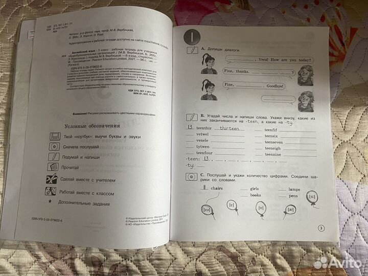 Рабочая тетрадь по английскому языку 3 класс