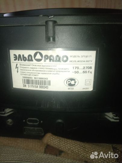 Телевизор бу