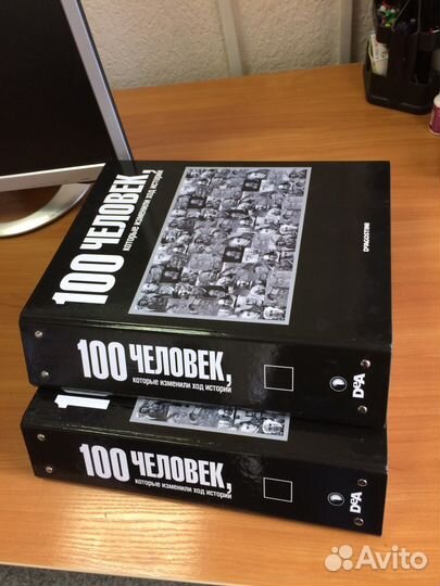 Великие люди