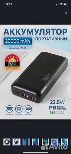 Power bank портативный аккумулятор