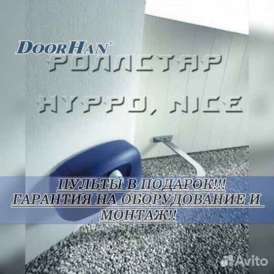 Автоматика для ворот c гарантией В РАССРОЧКУ