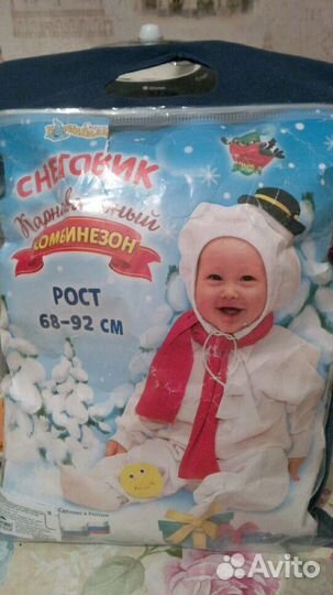 Карнавальный костюм 