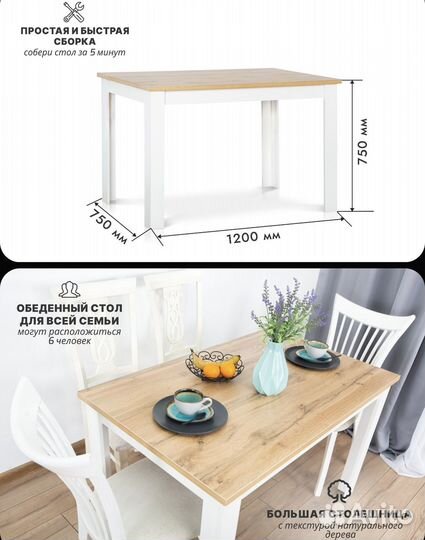 Стол обеденный, 120х75х75 см