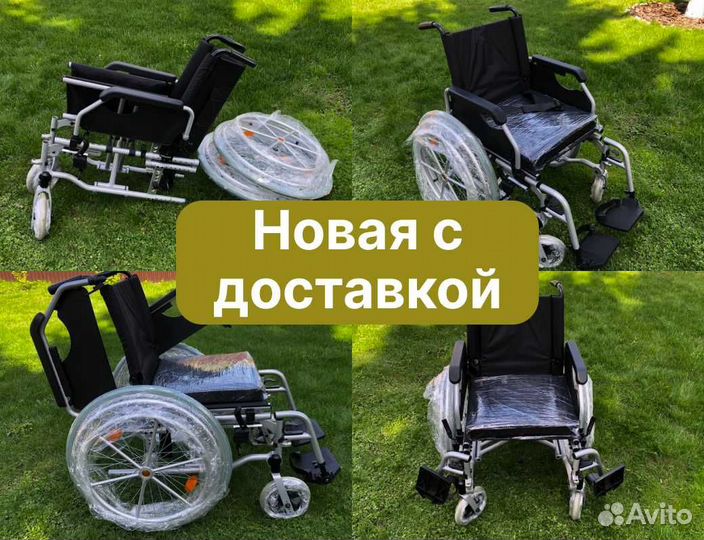 Коляска для инвалидов Новая с доставкой Подольск