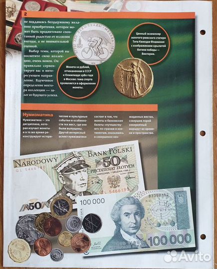 Деагостини Монеты и банкноты первый номер