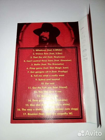 Аудиокассеты рэп