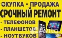 Ремонт смартфонов, ноутбуков