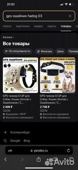 Gps ошейник для собак новый Hadog-03