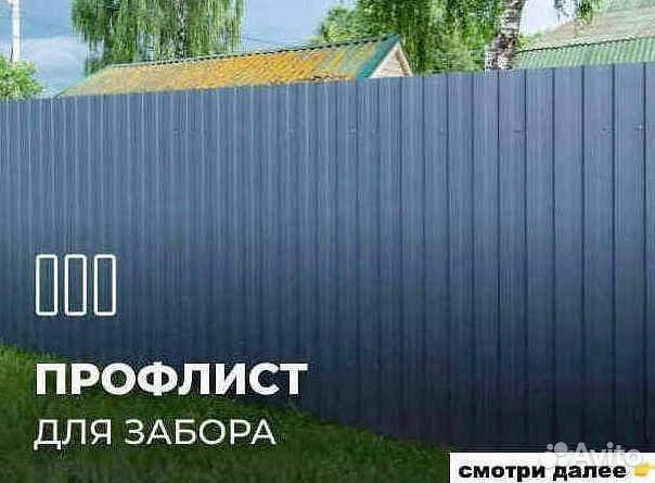 Профлист в рассрочку