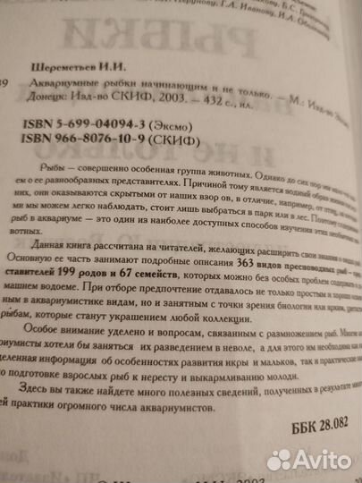 Книги про аквариумных рыб