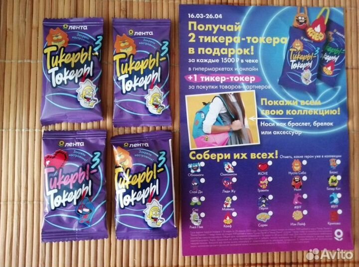 Тикеры Токеры 3 новые запечатанные