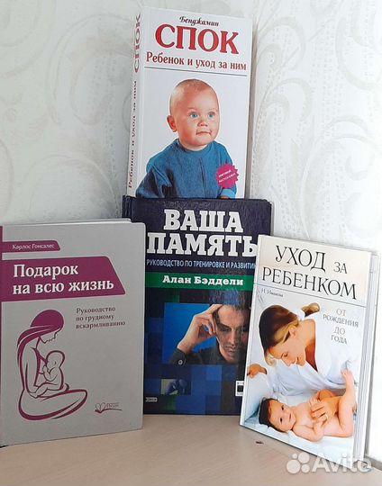 Книги о детях. Книга о памяти