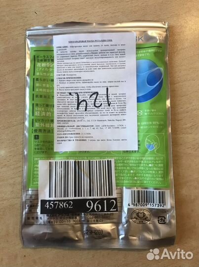 Многоразовая маска для лица Pitta Mask Kids Cool