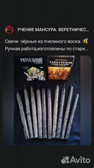 Восковые свечи чёрные