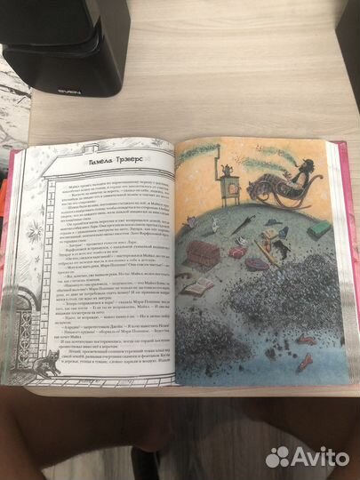 Книга. 8 повестей о Мэри Поппинс