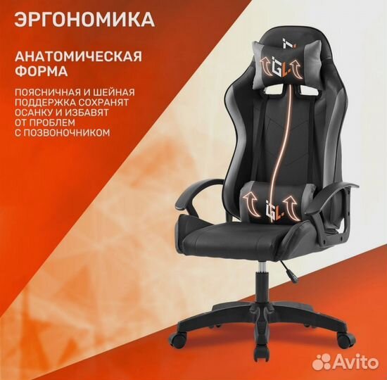 Игровое кресло