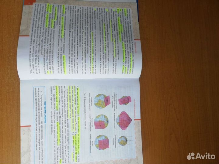 Учебник Географии и рабочая тетрадь ч. 2 8 класс