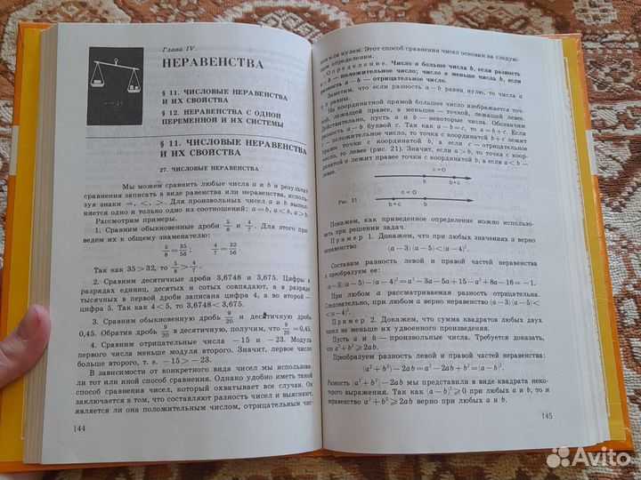 Учебник Алгебра 8 класс Просвещение