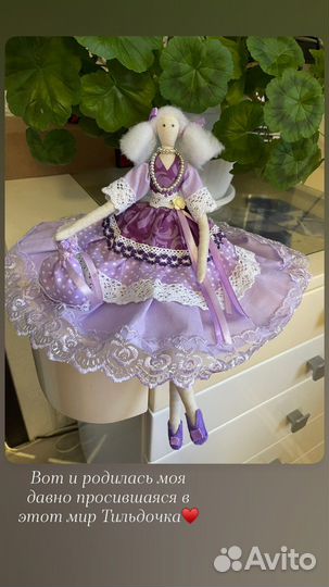 Текстильная кукла тильда