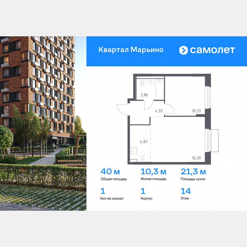 1-к. квартира, 40 м², 14/17 эт.