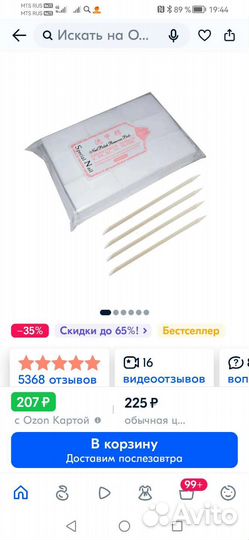 Безворсовые салфетки для маникюра