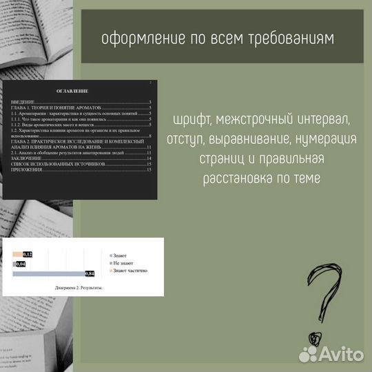 Индивидуальный проект 9-11 класс