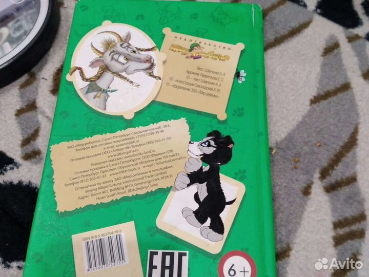 Книга для самых маленьких автор Алексей Шевченко