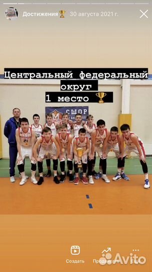 Тренер по баскетболу и физической подготовке