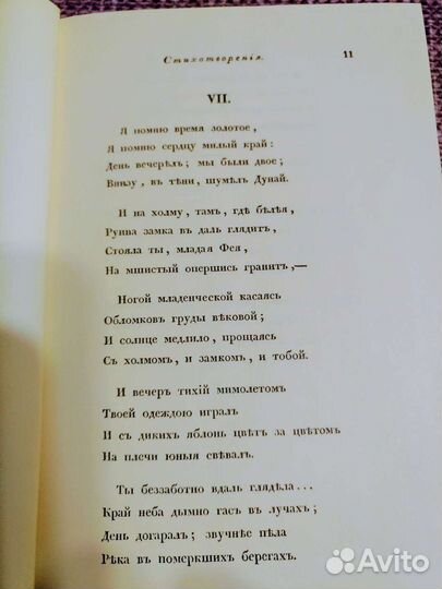 Ф.И. Тютчев. Стихотворения 