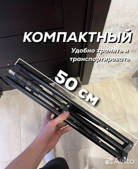 Штатив 210см