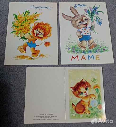 Открытки СССР Юрасова