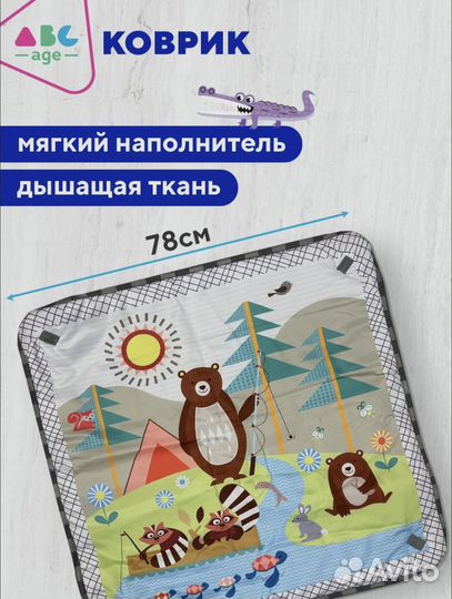 Игровой развивающий коврик