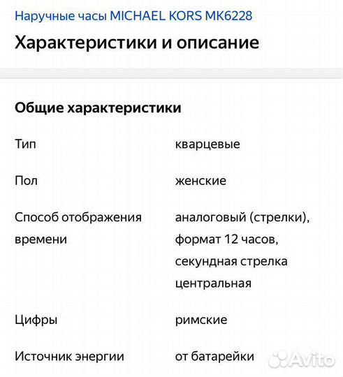 Часы michael kors оригинал любые проверки