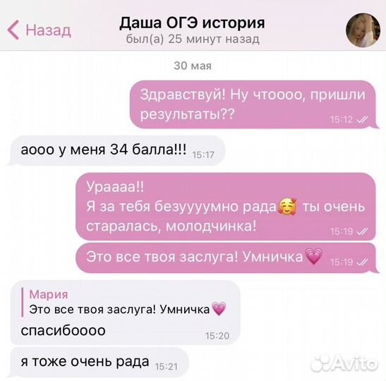 Репетитор по истории и обществознанию