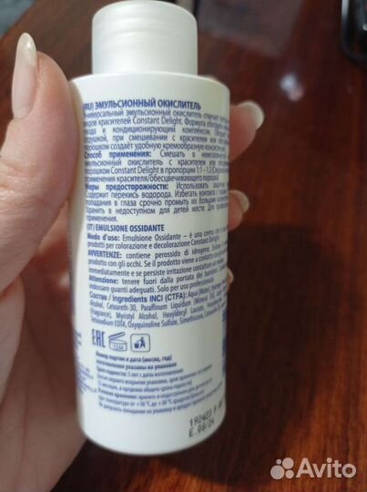 Эмульсионный окислитель 3