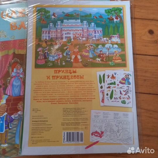 Плакат с многоразовыми наклейками для девочек