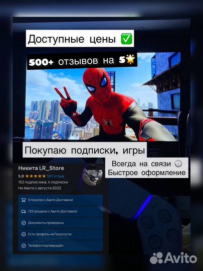 Подписка PS Plus Essential 1 Месяц Турция Под ключ