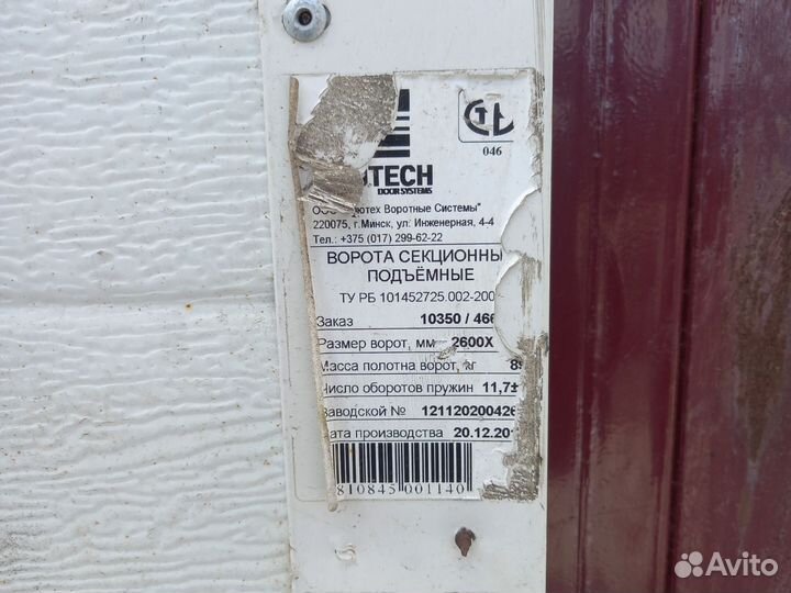 Секционные ворота алютех бу