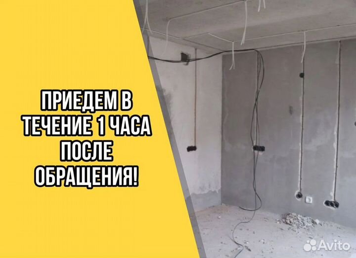 Услуги электрика/ Электромонтажные работы под ключ