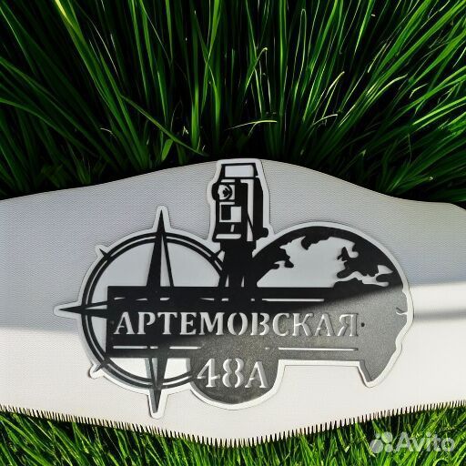 Адресная табличка металлическая