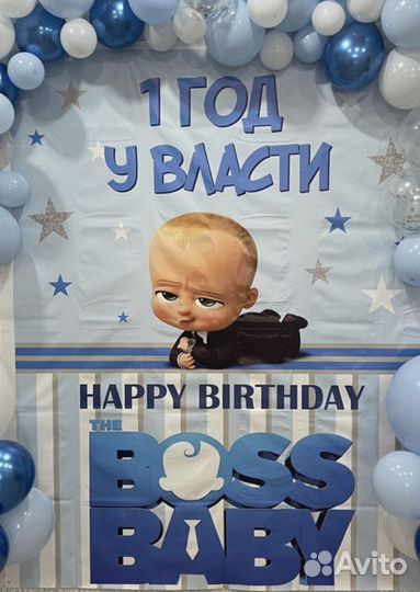 Фотозона на день рождения детский, банер