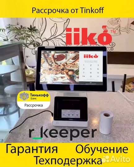 Комплект оборудования для автоматизации кассы айко