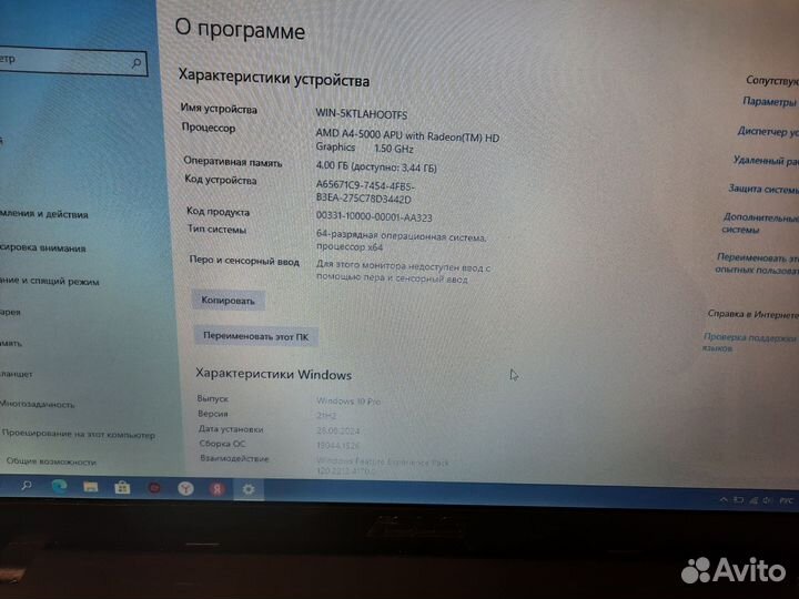 Ноутбук asus x552e