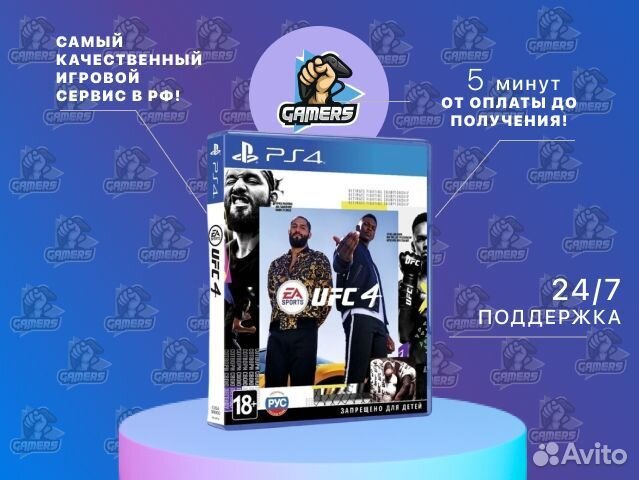 UFC4 Deluxe Edition PS4 PS5