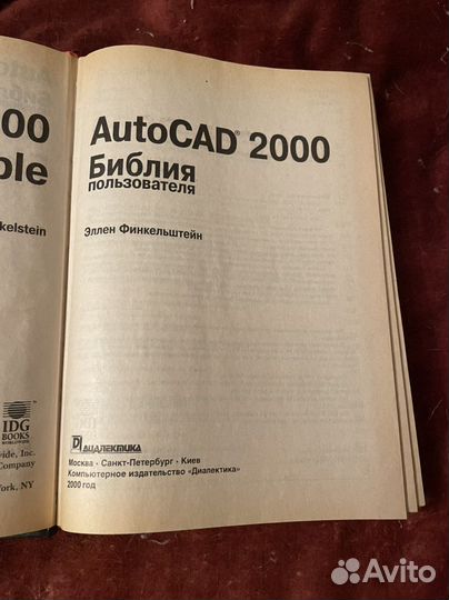 Autocad 2000