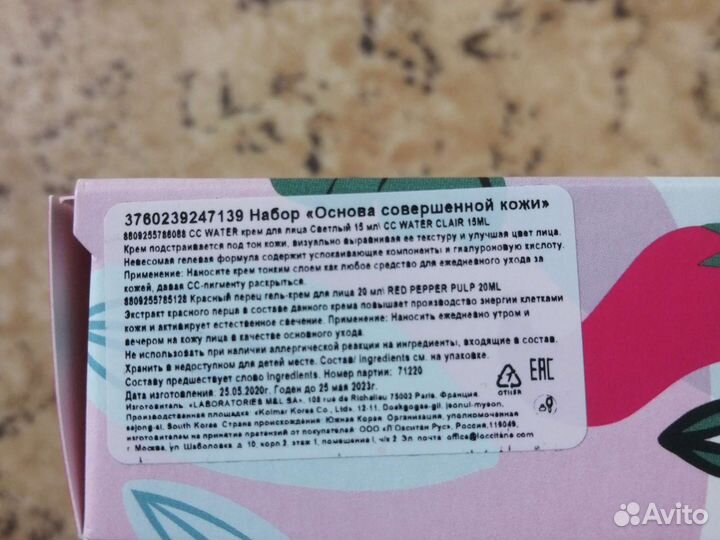 Набор Эрбориан для лица