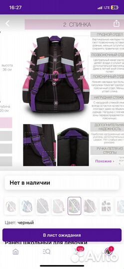 Ранец школьный для девочки grizzly